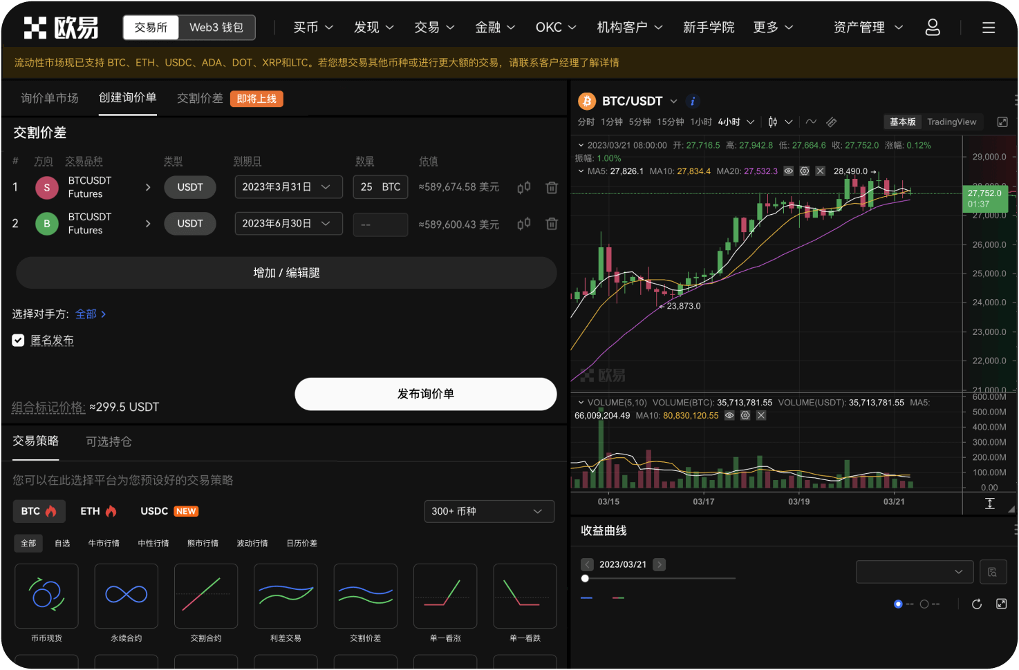 ZB交易所是否支持量化交易